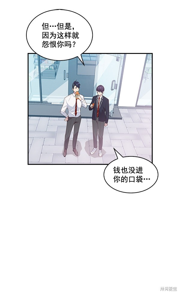 《实力至上校园》漫画最新章节第15话免费下拉式在线观看章节第【28】张图片