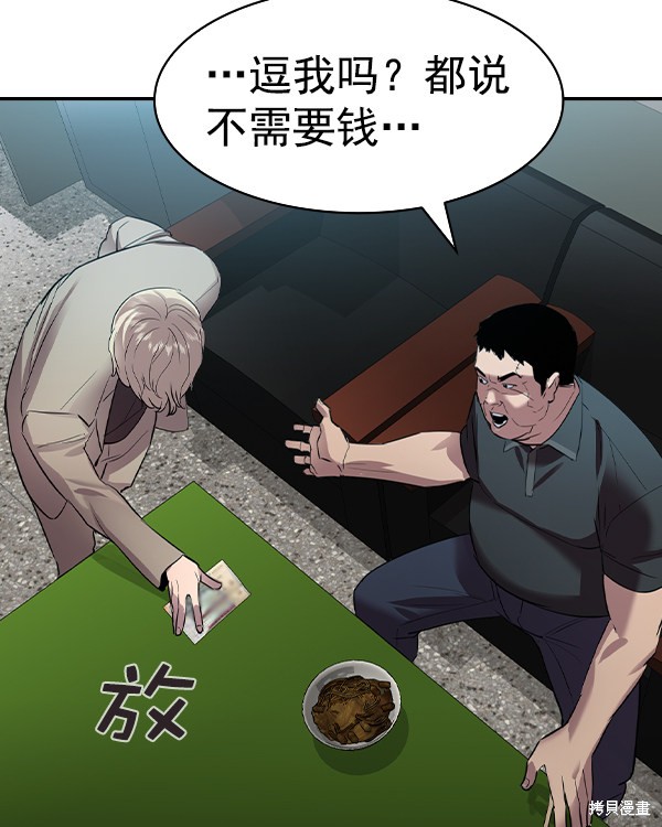 《实力至上校园》漫画最新章节第2季043话免费下拉式在线观看章节第【113】张图片