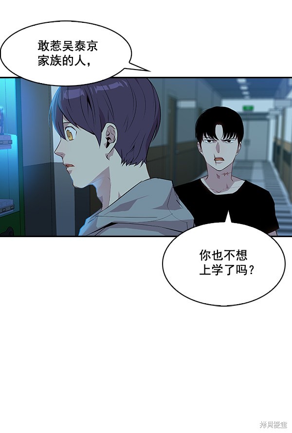 《实力至上校园》漫画最新章节第34话免费下拉式在线观看章节第【21】张图片