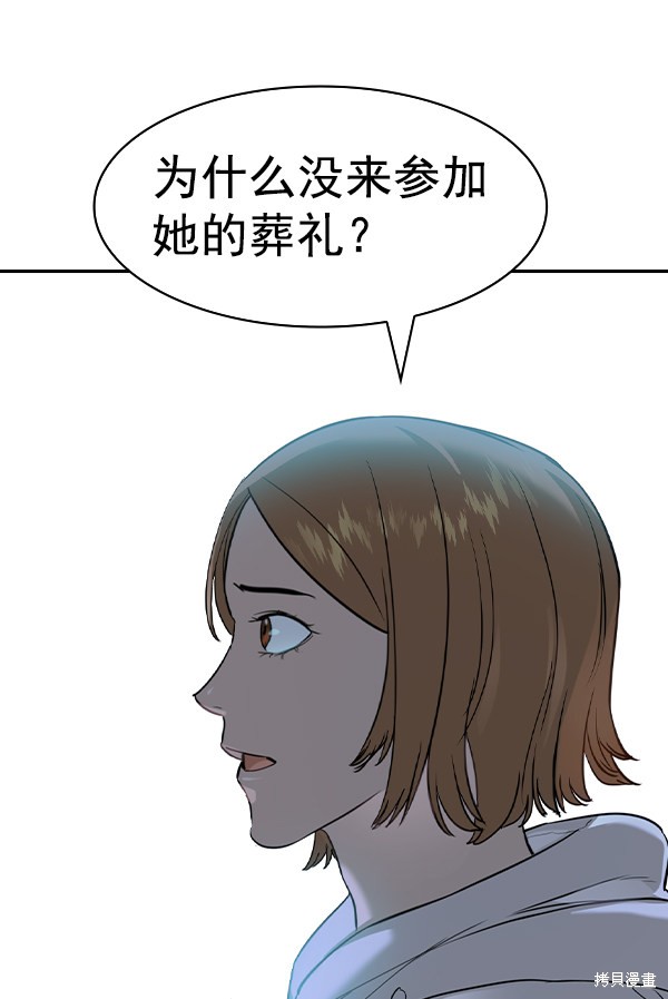 《实力至上校园》漫画最新章节第2季023话免费下拉式在线观看章节第【82】张图片