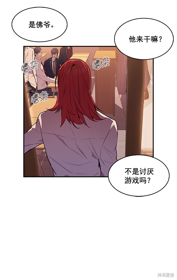 《实力至上校园》漫画最新章节第10话免费下拉式在线观看章节第【75】张图片