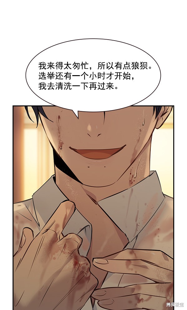 《实力至上校园》漫画最新章节第95话免费下拉式在线观看章节第【3】张图片