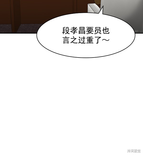 《实力至上校园》漫画最新章节第2季041话免费下拉式在线观看章节第【43】张图片