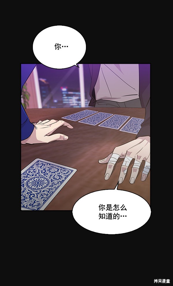 《实力至上校园》漫画最新章节第28话免费下拉式在线观看章节第【75】张图片