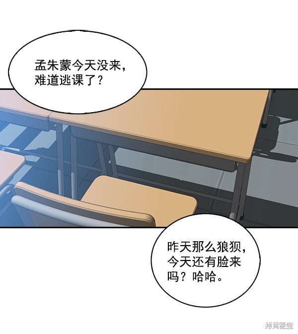 《实力至上校园》漫画最新章节第4话免费下拉式在线观看章节第【49】张图片