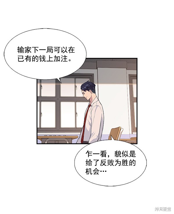 《实力至上校园》漫画最新章节第2话免费下拉式在线观看章节第【113】张图片