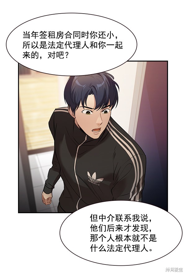 《实力至上校园》漫画最新章节第2季001话免费下拉式在线观看章节第【9】张图片