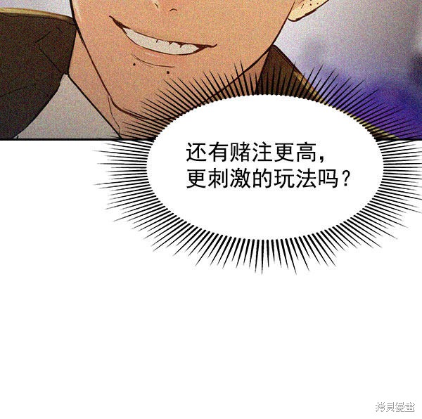 《实力至上校园》漫画最新章节第2季010话免费下拉式在线观看章节第【105】张图片