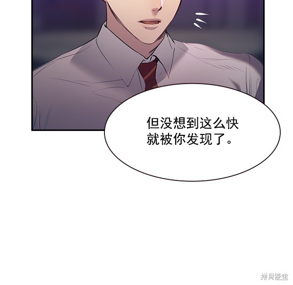 《实力至上校园》漫画最新章节第2季001话免费下拉式在线观看章节第【132】张图片