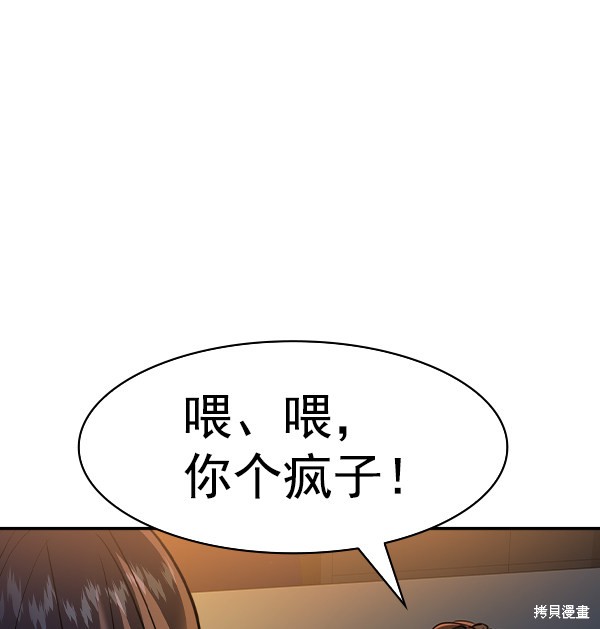 《实力至上校园》漫画最新章节第2季038话免费下拉式在线观看章节第【74】张图片