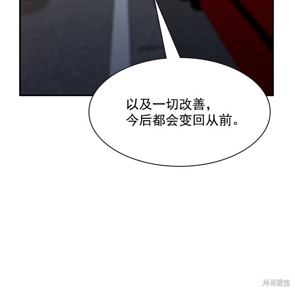 《实力至上校园》漫画最新章节第101话免费下拉式在线观看章节第【33】张图片