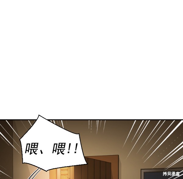 《实力至上校园》漫画最新章节第2季027话免费下拉式在线观看章节第【117】张图片