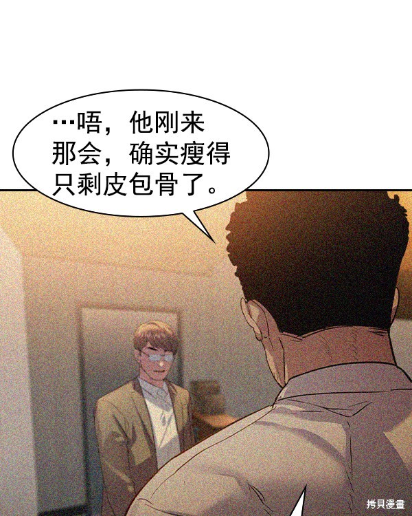 《实力至上校园》漫画最新章节第2季039话免费下拉式在线观看章节第【112】张图片