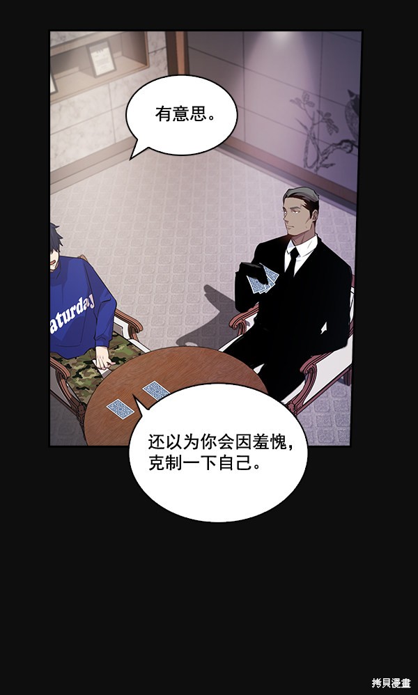 《实力至上校园》漫画最新章节第26话免费下拉式在线观看章节第【54】张图片