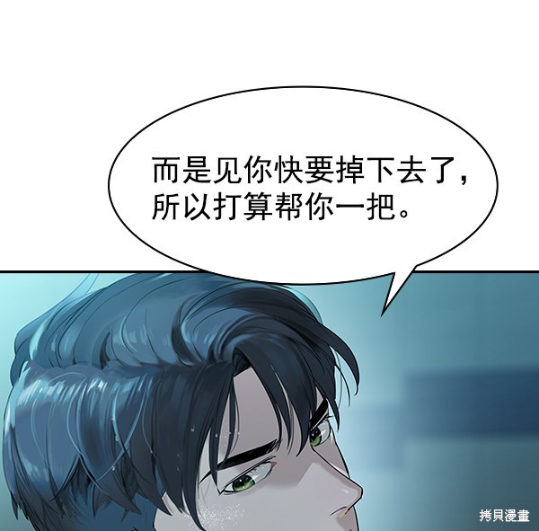 《实力至上校园》漫画最新章节第2季018话免费下拉式在线观看章节第【86】张图片