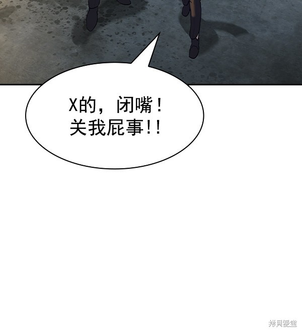 《实力至上校园》漫画最新章节第2季047话免费下拉式在线观看章节第【84】张图片