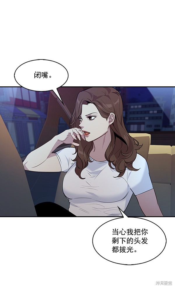 《实力至上校园》漫画最新章节第51话免费下拉式在线观看章节第【38】张图片