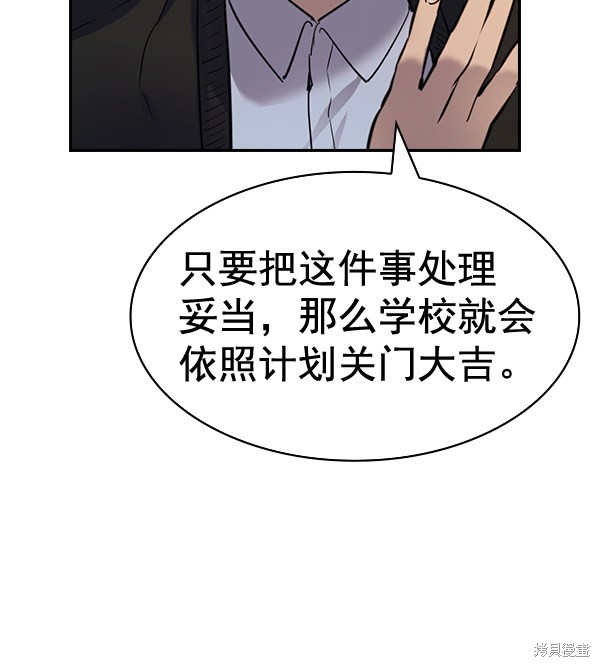 《实力至上校园》漫画最新章节第2季055话免费下拉式在线观看章节第【35】张图片