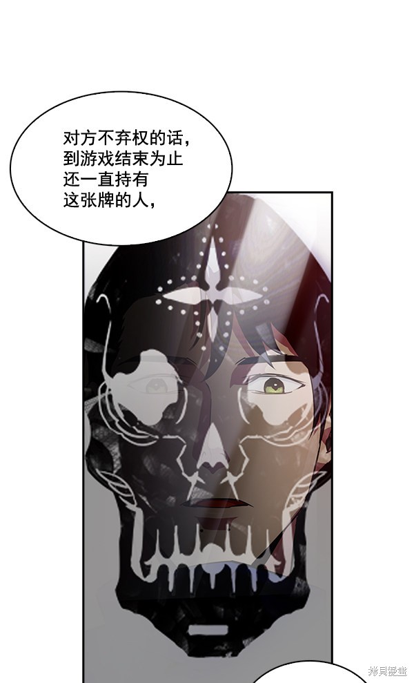 《实力至上校园》漫画最新章节第21话免费下拉式在线观看章节第【56】张图片