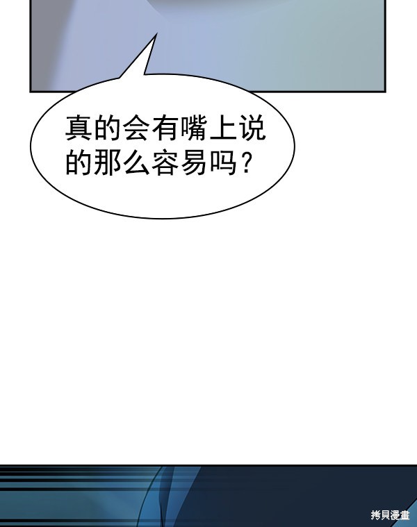 《实力至上校园》漫画最新章节第2季020话免费下拉式在线观看章节第【102】张图片