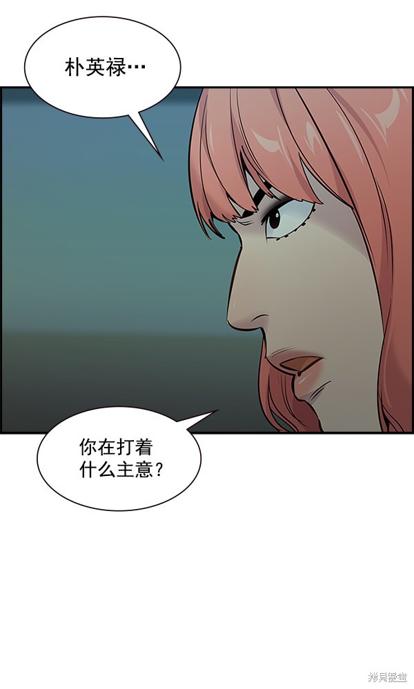 《实力至上校园》漫画最新章节第83话免费下拉式在线观看章节第【9】张图片