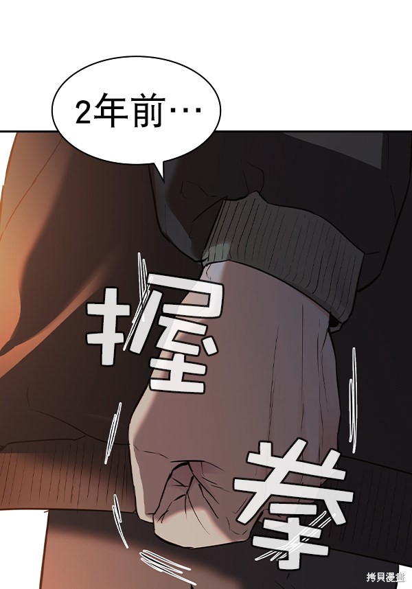 《实力至上校园》漫画最新章节第2季058话免费下拉式在线观看章节第【69】张图片