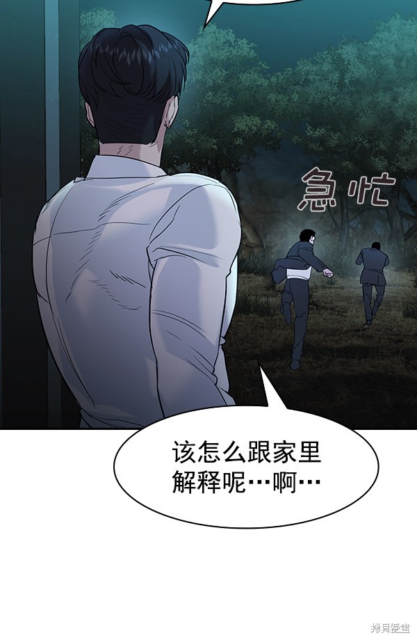 《实力至上校园》漫画最新章节第2季024话免费下拉式在线观看章节第【72】张图片