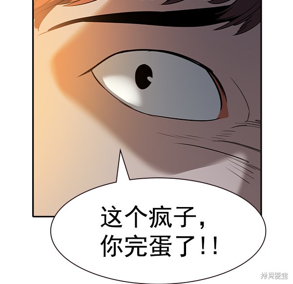 《实力至上校园》漫画最新章节第2季038话免费下拉式在线观看章节第【77】张图片