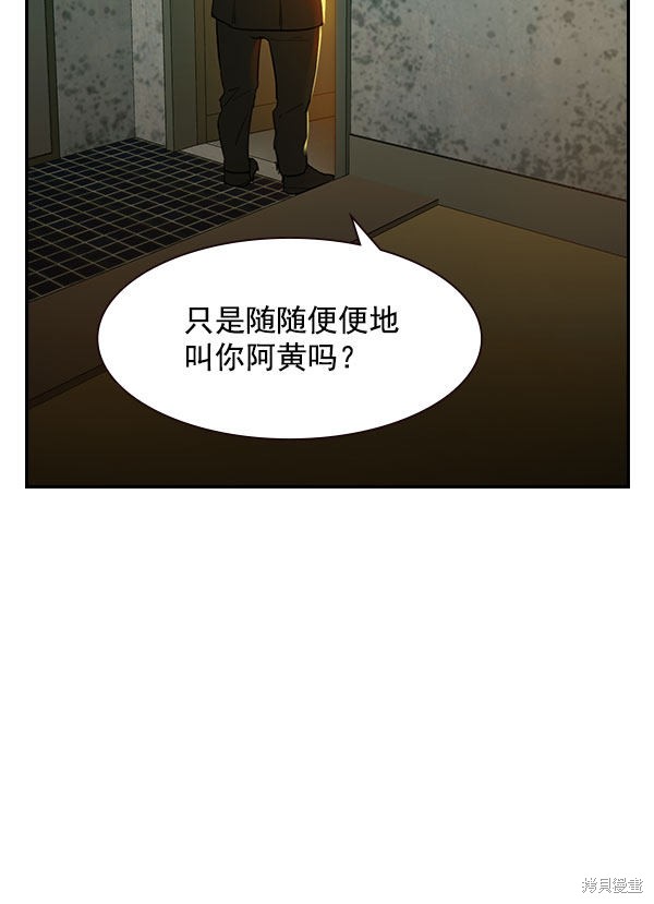 《实力至上校园》漫画最新章节第2季008话免费下拉式在线观看章节第【111】张图片