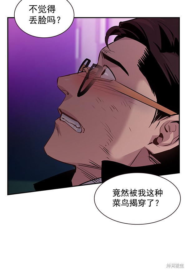 《实力至上校园》漫画最新章节第85话免费下拉式在线观看章节第【91】张图片