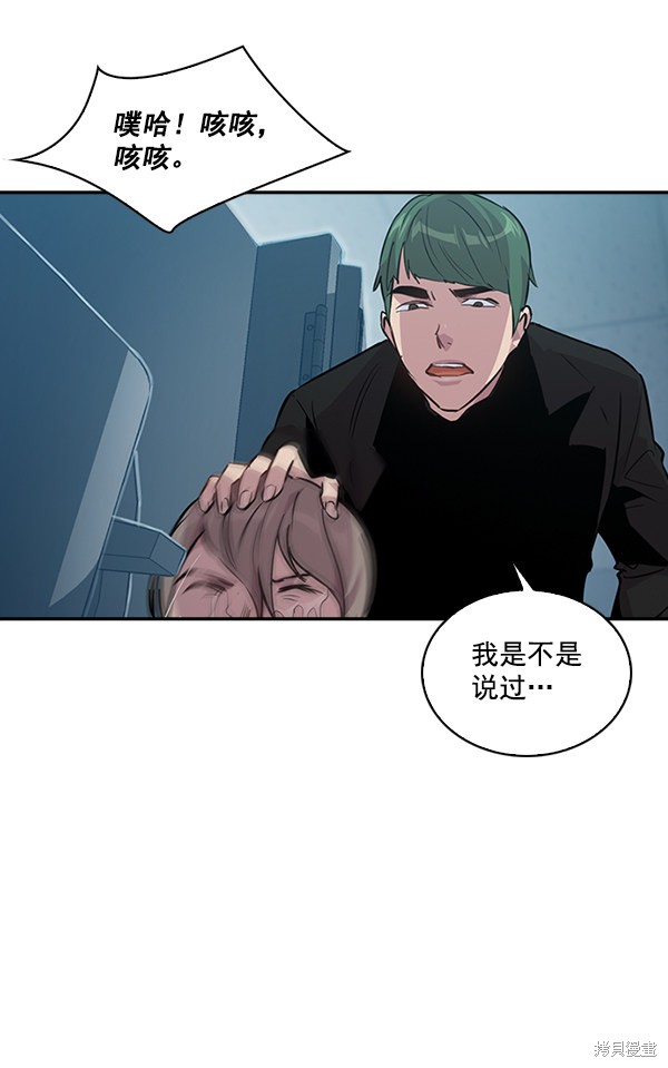 《实力至上校园》漫画最新章节第43话免费下拉式在线观看章节第【66】张图片