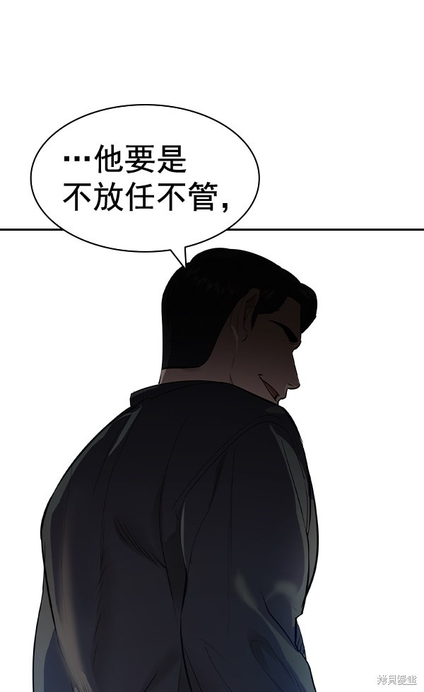 《实力至上校园》漫画最新章节第2季055话免费下拉式在线观看章节第【41】张图片