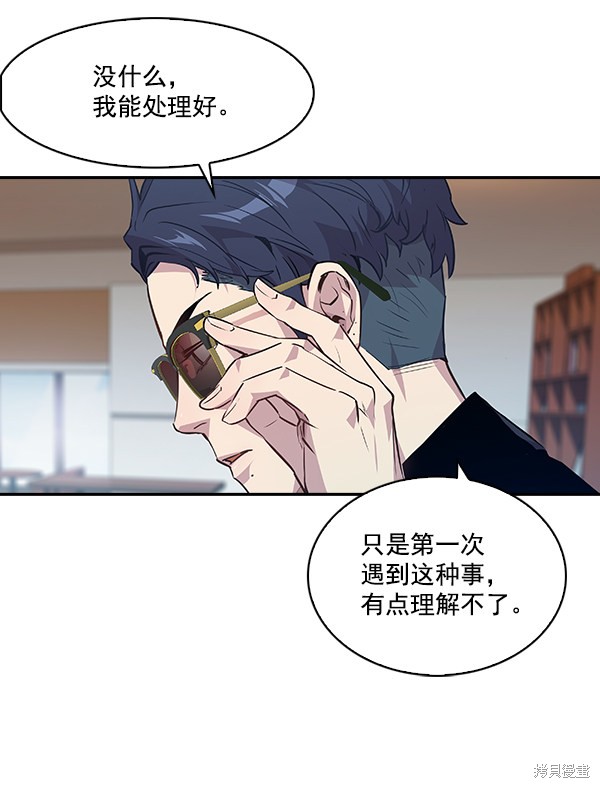 《实力至上校园》漫画最新章节第47话免费下拉式在线观看章节第【76】张图片