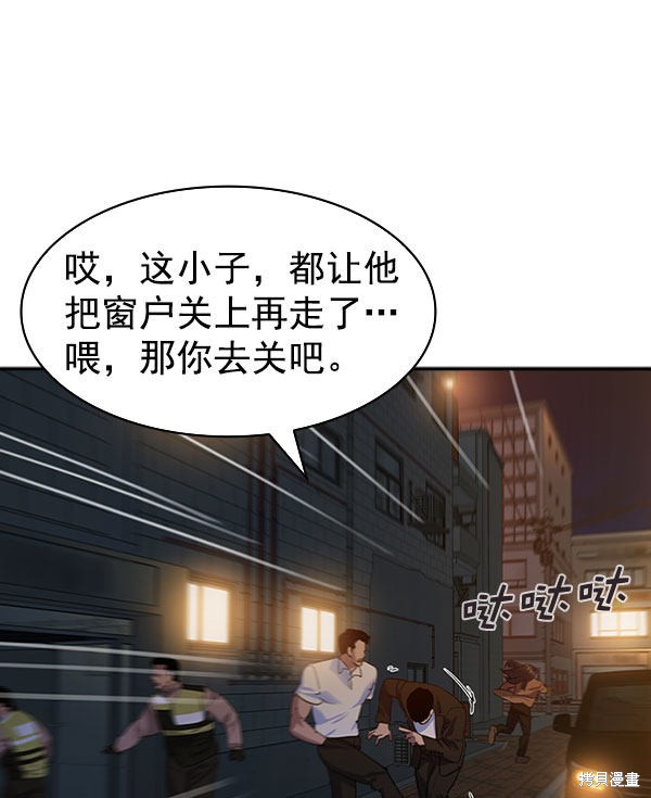 《实力至上校园》漫画最新章节第2季046话免费下拉式在线观看章节第【87】张图片