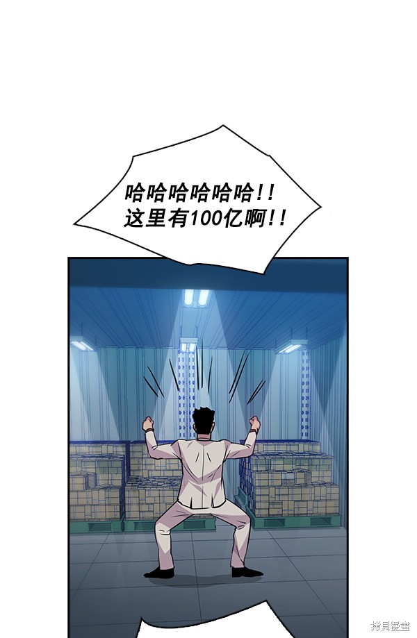 《实力至上校园》漫画最新章节第57话免费下拉式在线观看章节第【74】张图片