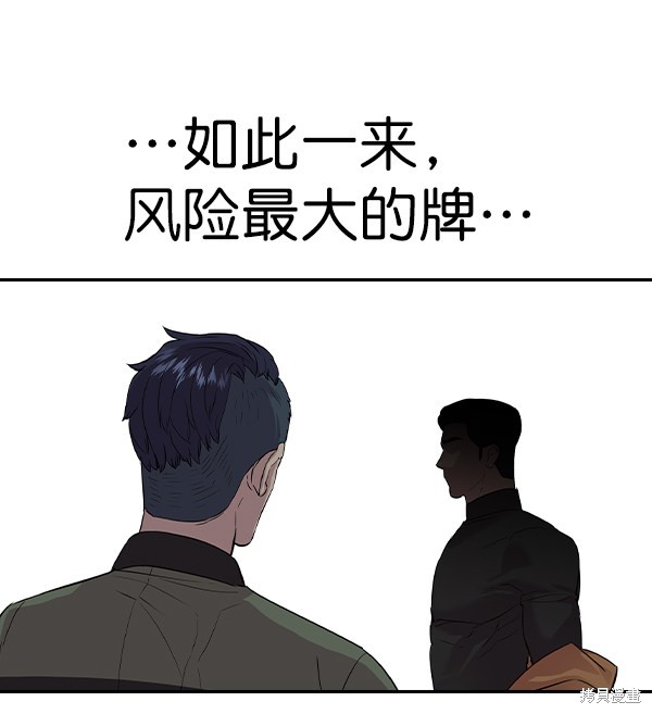 《实力至上校园》漫画最新章节第2季060话免费下拉式在线观看章节第【67】张图片