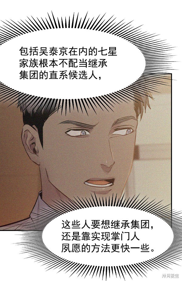 《实力至上校园》漫画最新章节第2季026话免费下拉式在线观看章节第【4】张图片