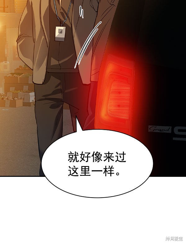 《实力至上校园》漫画最新章节第2季046话免费下拉式在线观看章节第【67】张图片