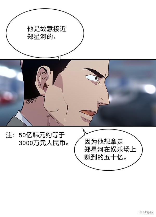 《实力至上校园》漫画最新章节第53话免费下拉式在线观看章节第【8】张图片