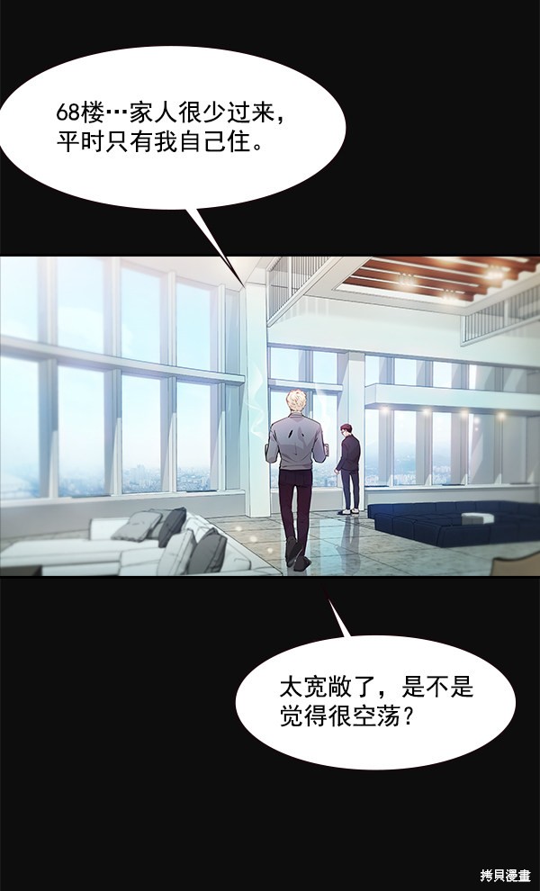 《实力至上校园》漫画最新章节第86话免费下拉式在线观看章节第【33】张图片