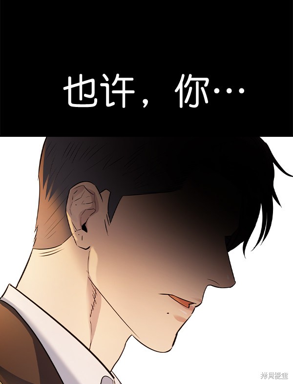 《实力至上校园》漫画最新章节第2季059话免费下拉式在线观看章节第【80】张图片