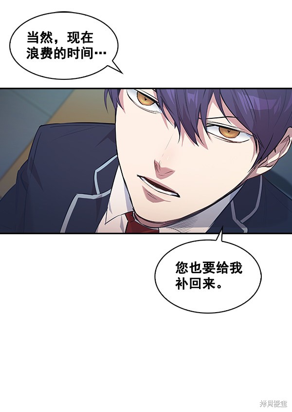 《实力至上校园》漫画最新章节第45话免费下拉式在线观看章节第【21】张图片