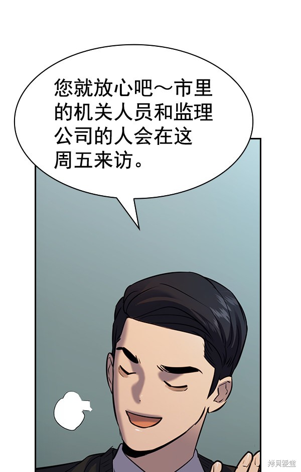 《实力至上校园》漫画最新章节第2季055话免费下拉式在线观看章节第【34】张图片