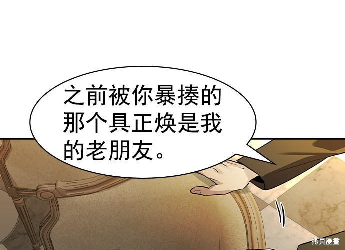 《实力至上校园》漫画最新章节第2季042话免费下拉式在线观看章节第【129】张图片