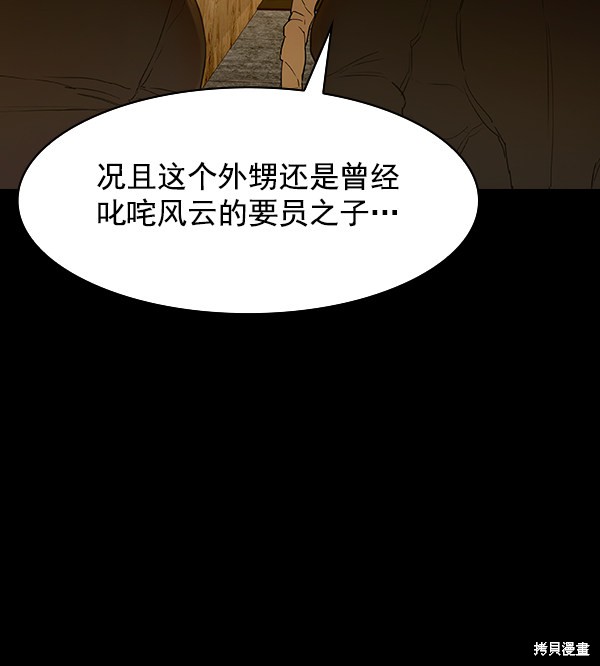 《实力至上校园》漫画最新章节第2季007话免费下拉式在线观看章节第【105】张图片