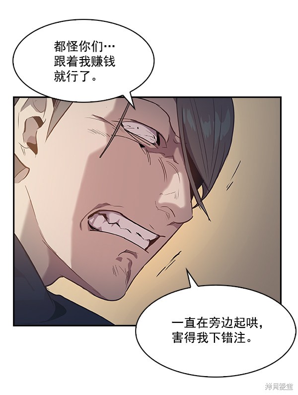 《实力至上校园》漫画最新章节第12话免费下拉式在线观看章节第【56】张图片