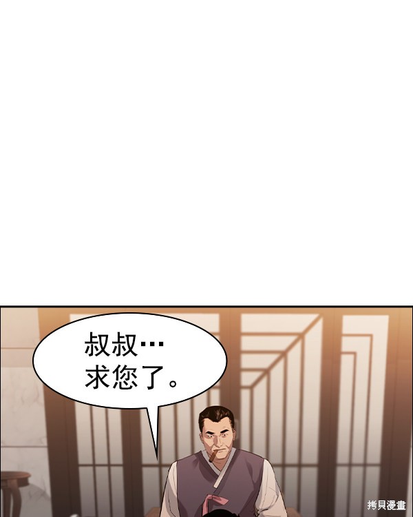 《实力至上校园》漫画最新章节第2季033话免费下拉式在线观看章节第【121】张图片