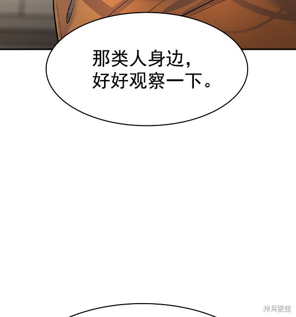 《实力至上校园》漫画最新章节第2季045话免费下拉式在线观看章节第【126】张图片