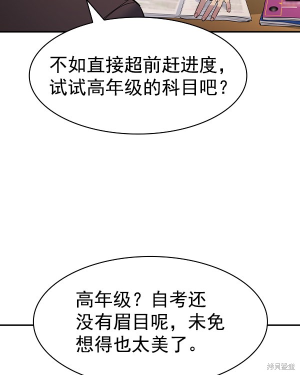 《实力至上校园》漫画最新章节第2季045话免费下拉式在线观看章节第【65】张图片