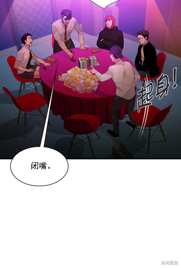 《实力至上校园》漫画最新章节第85话免费下拉式在线观看章节第【50】张图片